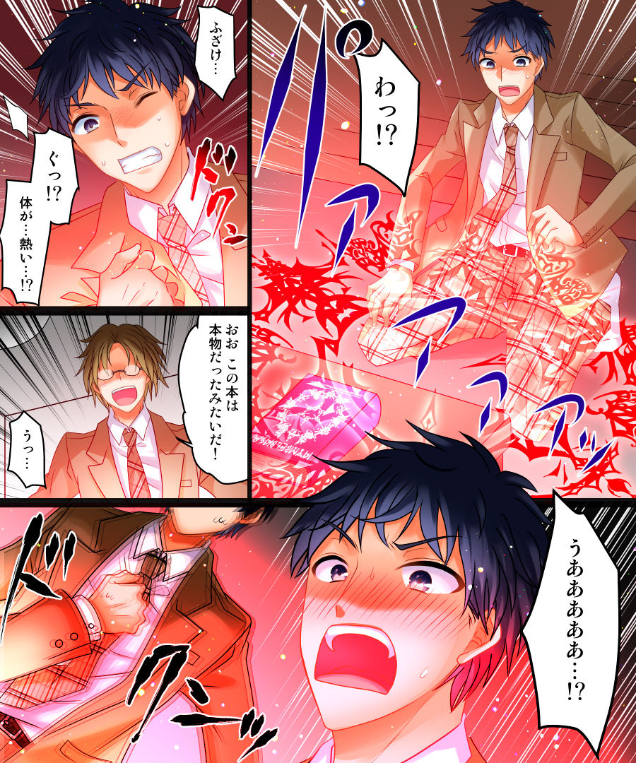 Watashi wa Risou no Osananajimi page 4 full