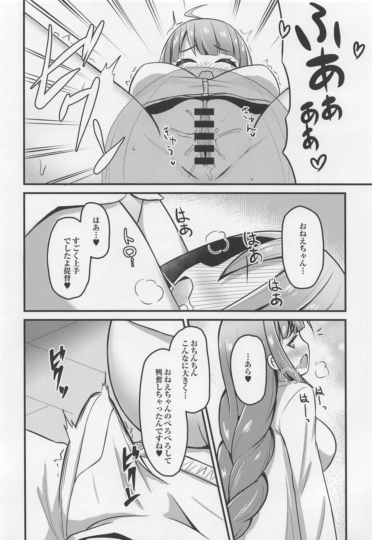 Hatsujou Yuugumo Onee-chan page 11 full