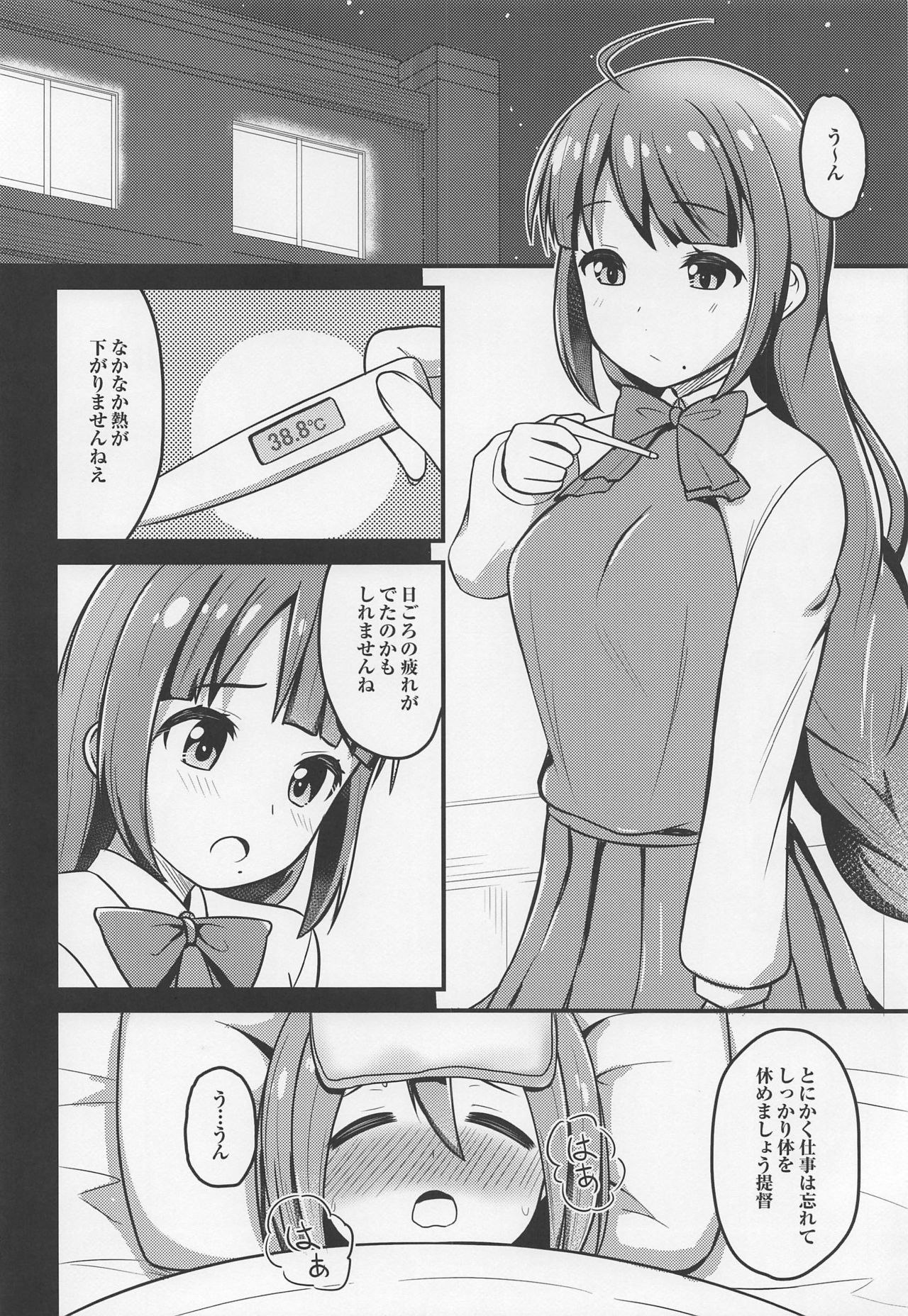 Hatsujou Yuugumo Onee-chan page 3 full