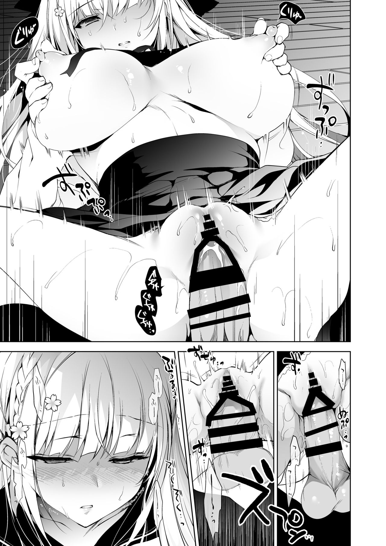 Shoujo Kaishun 1~4 Soushuuhen page 11 full