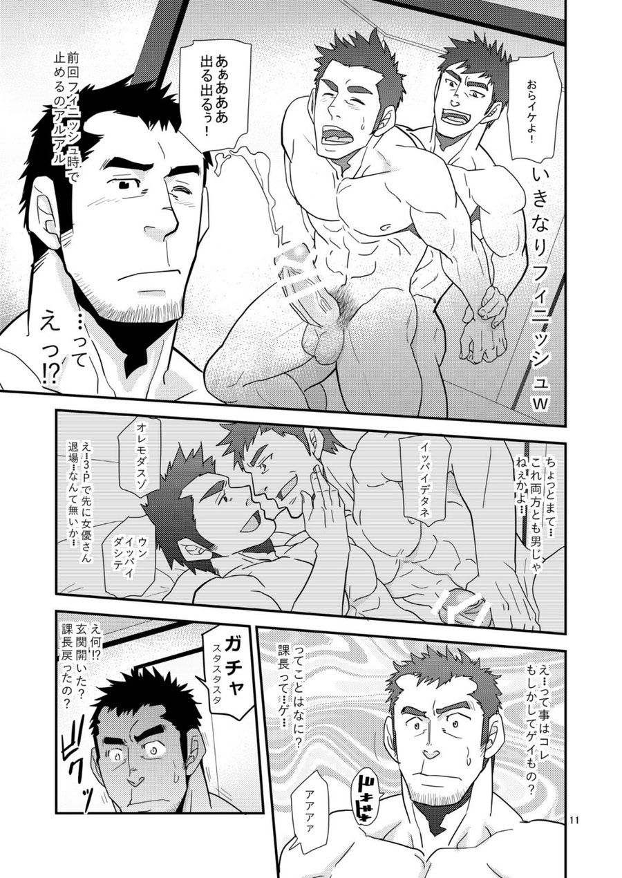Chigaun da Rusuban Shiteta dake Nanda page 10 full
