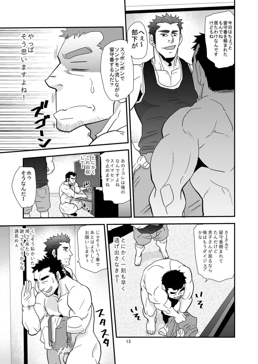 Chigaun da Rusuban Shiteta dake Nanda page 12 full