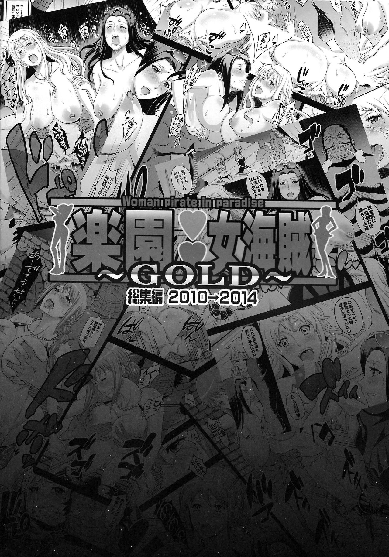Rakuen Onna Kaizoku Soushuuhen ~GOLD~ - | 낙원여해적 -GOLD- page 12 full