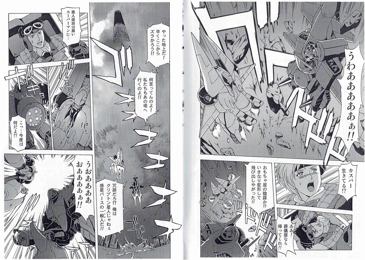 CAPTAIN STORM STAGE 15 page 7 full