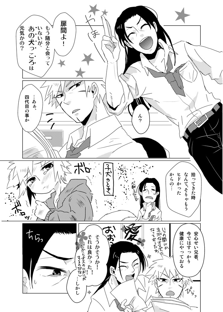 Namikaze Minato x Senju Tobirama page 3 full