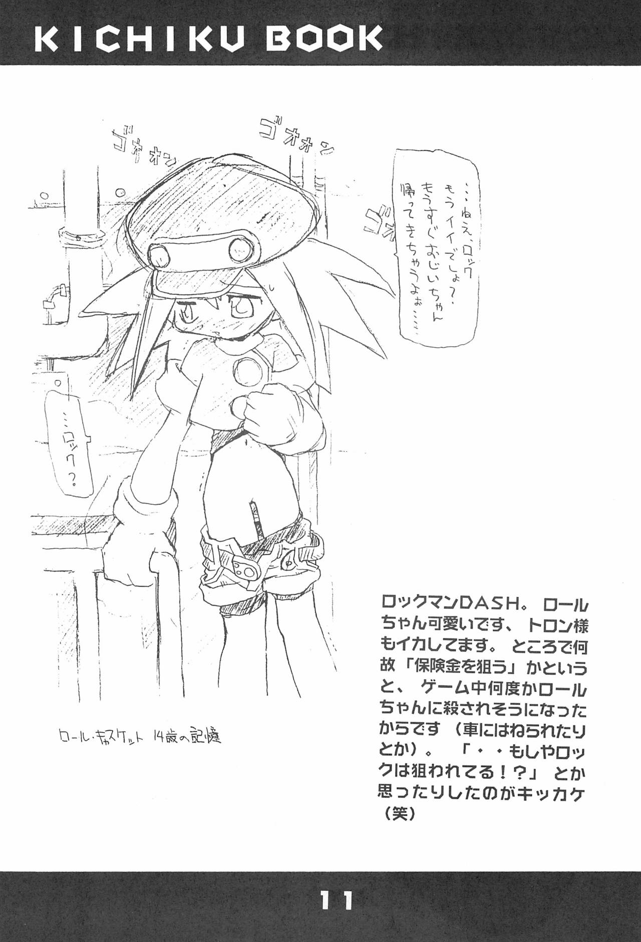 KICHIKU BOOK 5X page 11 full