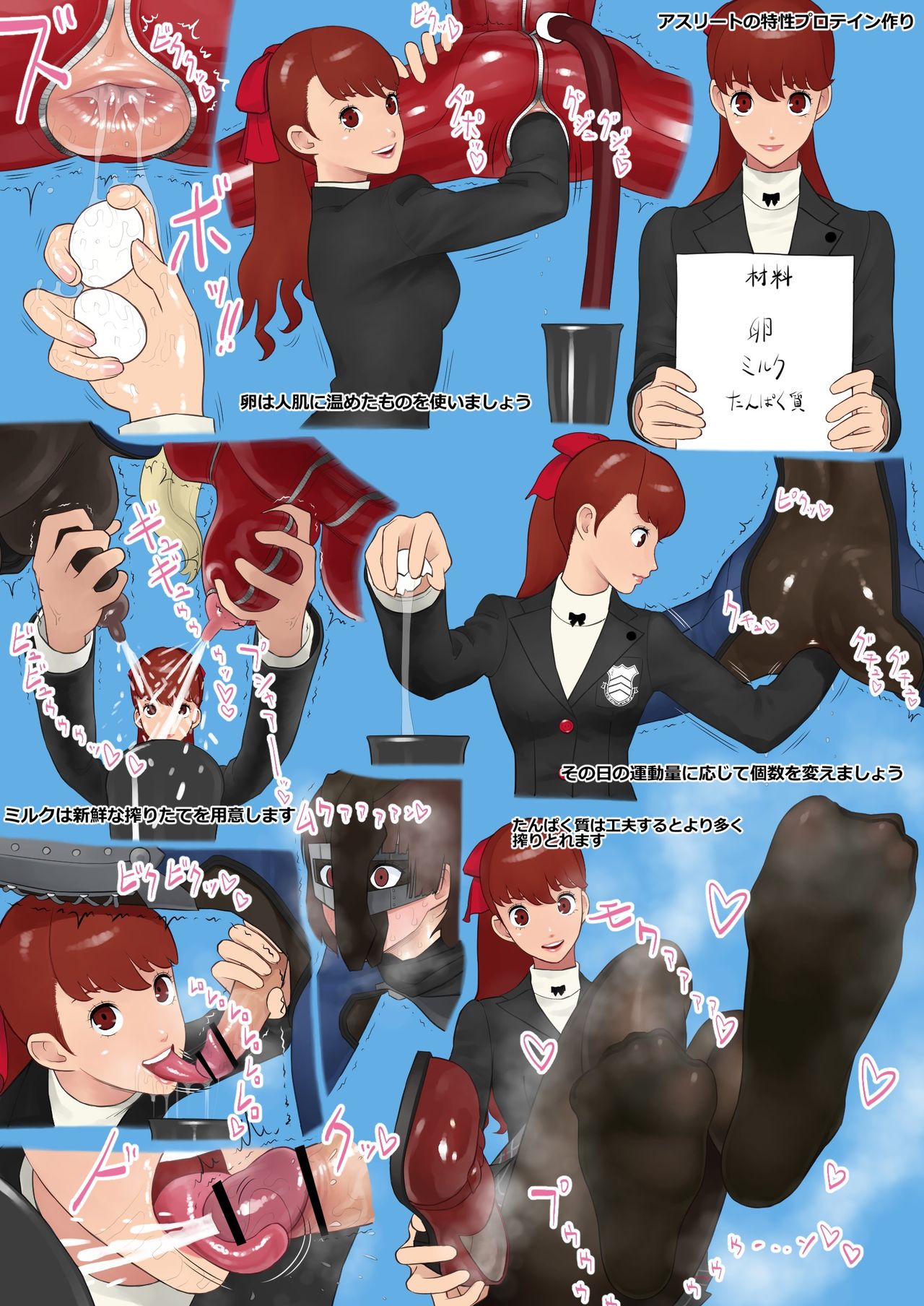謎のパレスで繰り広げられる狂宴 page 6 full