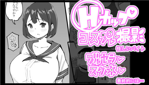 コスプレ撮影❤ page 1 full