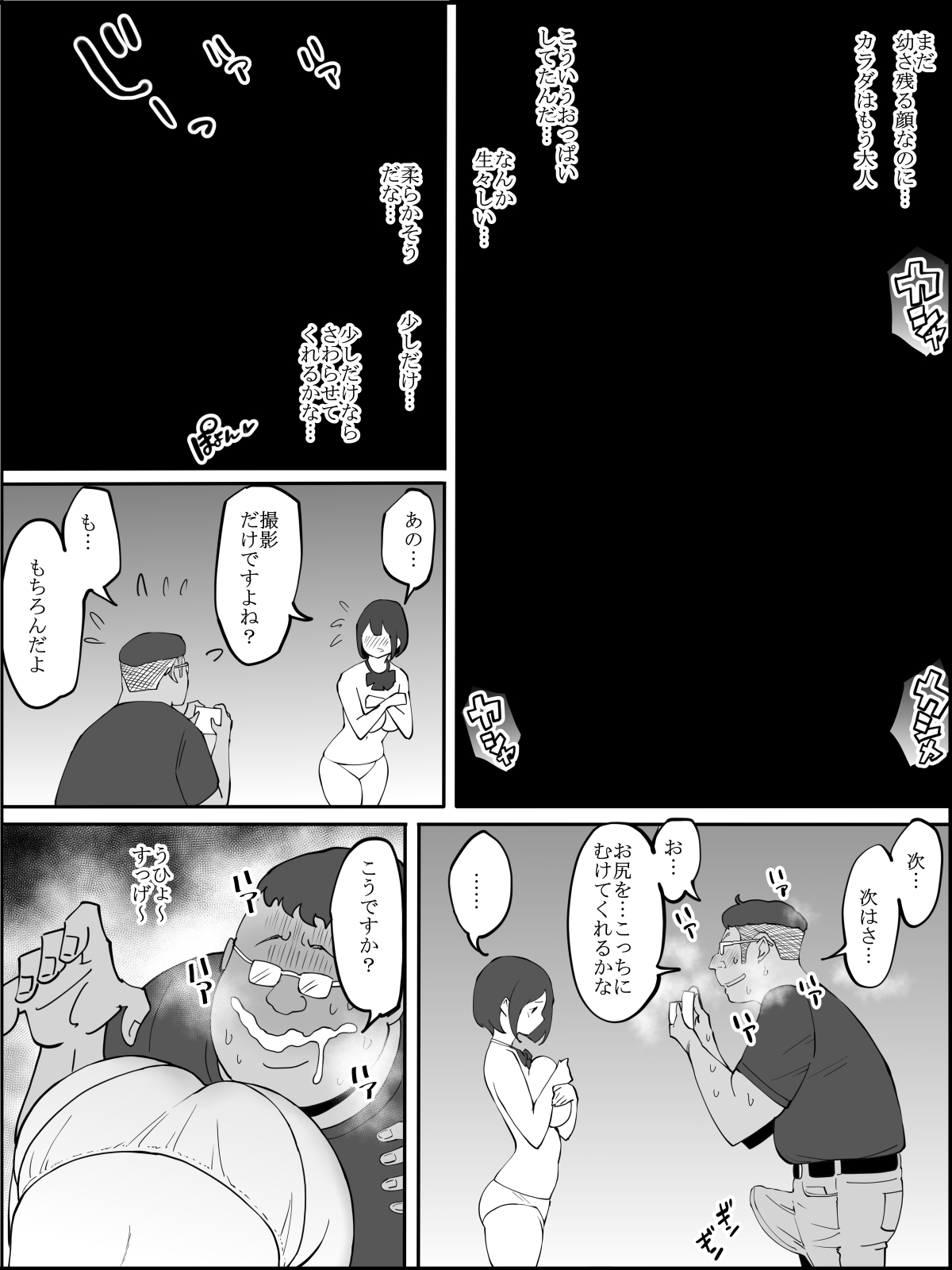 コスプレ撮影❤ page 10 full