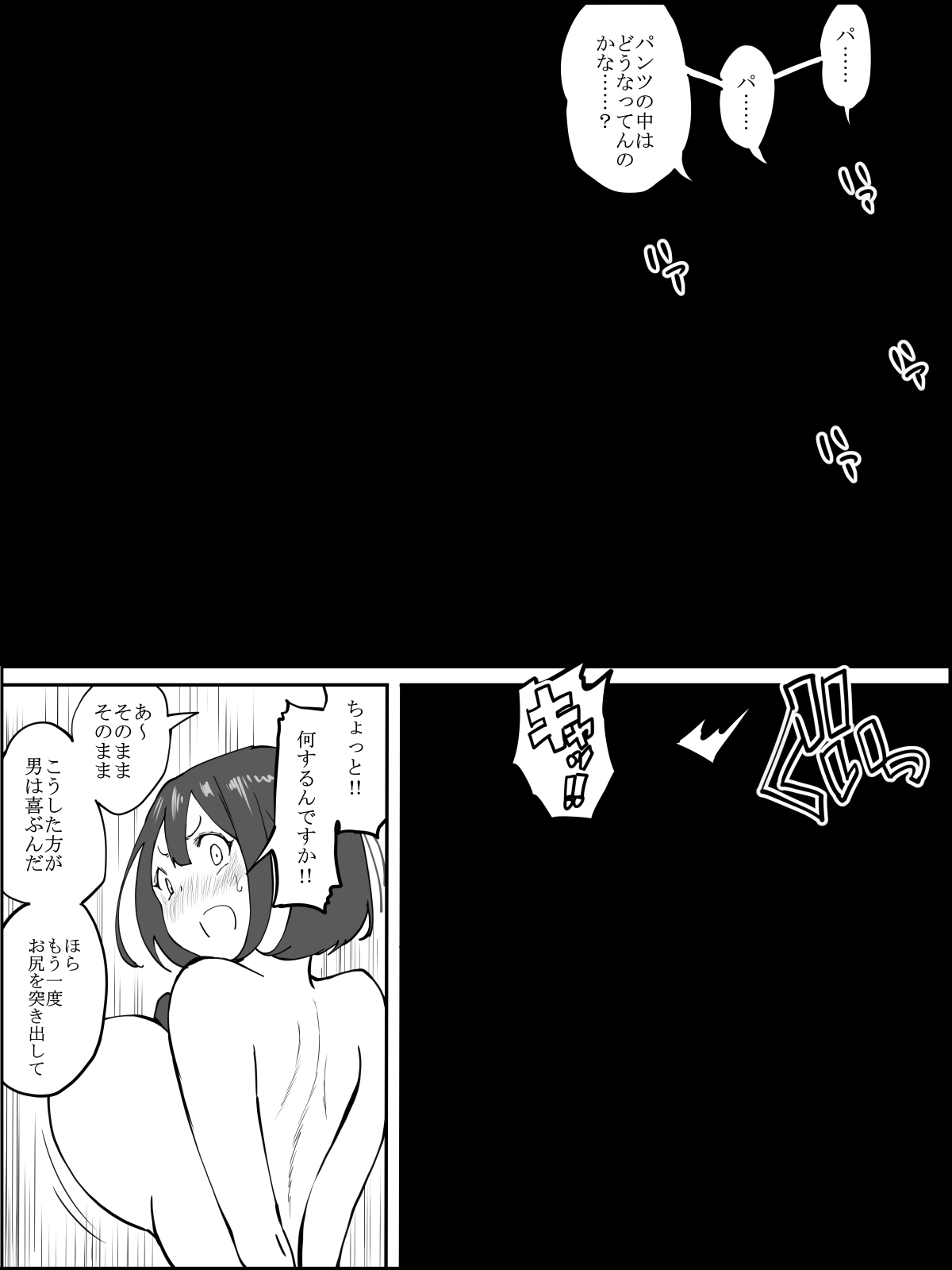 コスプレ撮影❤ page 11 full