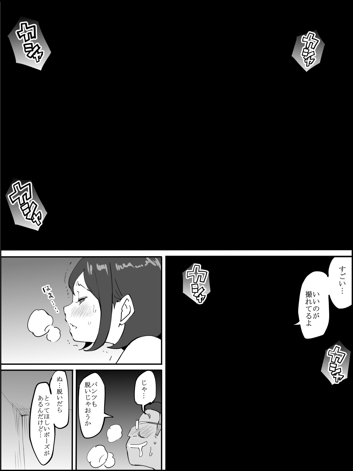 コスプレ撮影❤ page 12 full