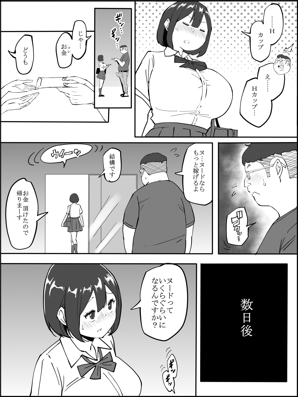 コスプレ撮影❤ page 5 full