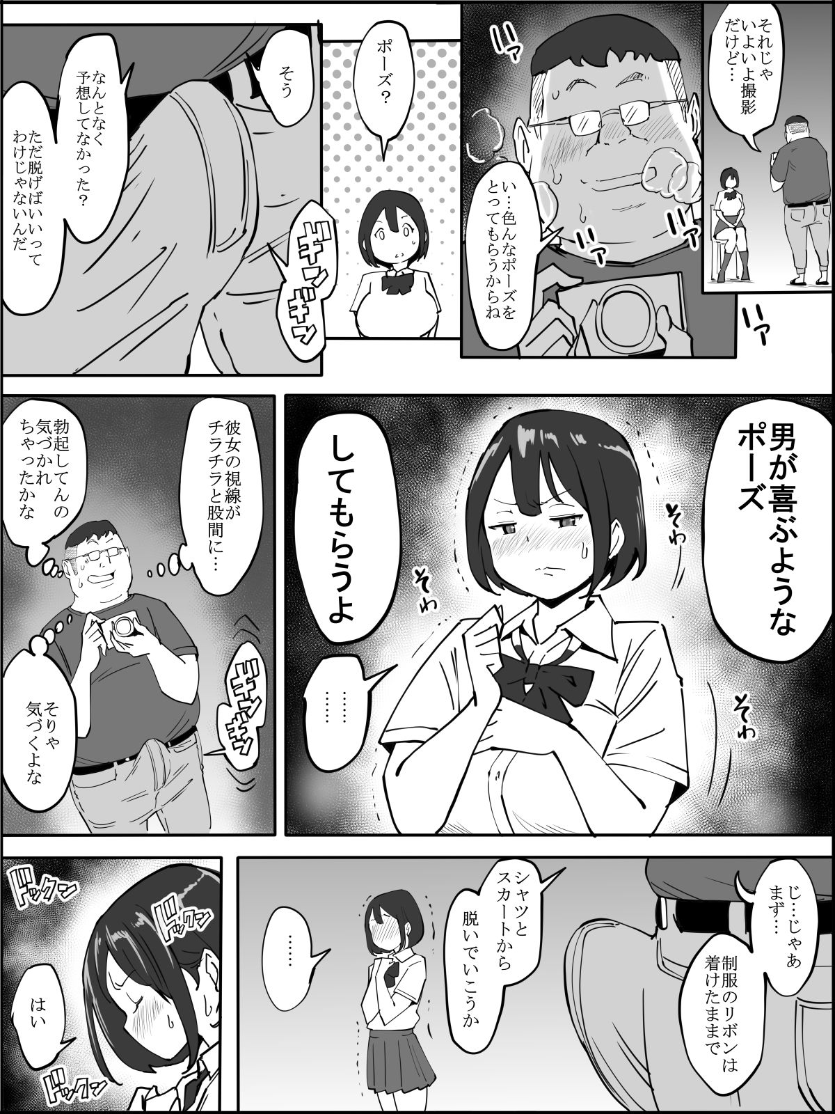 コスプレ撮影❤ page 8 full