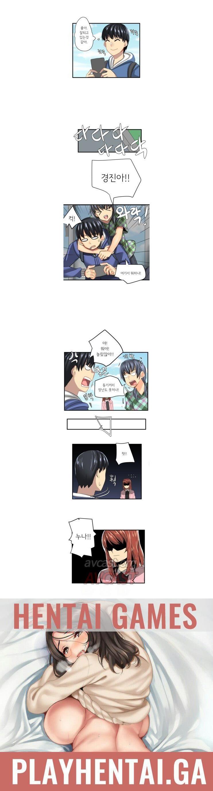 Apple Jam | 내겐 쉽지 않은 그녀 9 page 9 full