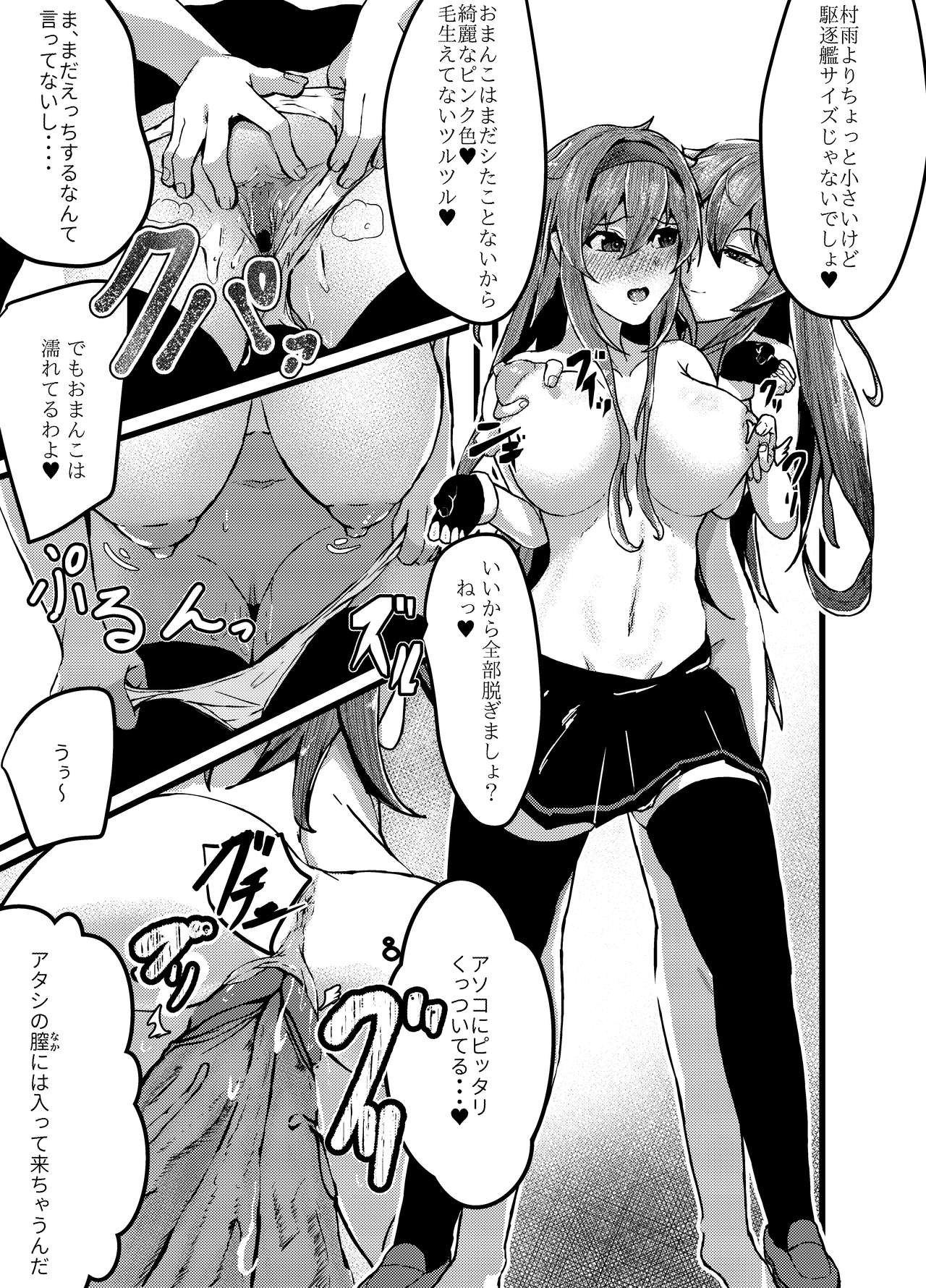 Itsudemo Ecchi Shite Kureru Shiratsuyugata page 11 full