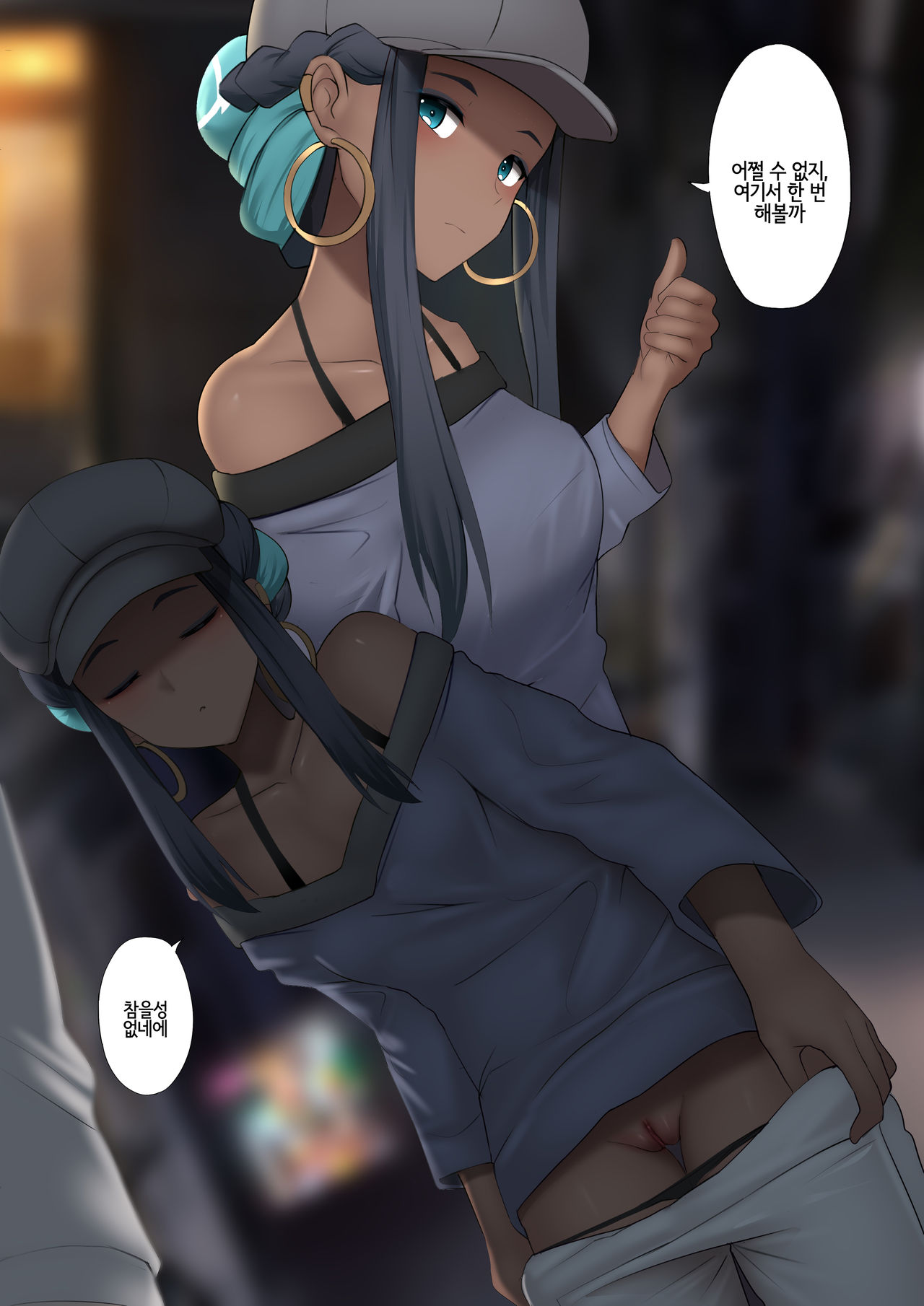Girl friend page 3 full