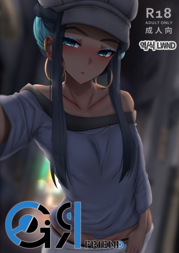 [Ginhaha] Girl friend (Pokemon Sword and Shield) [Korean] [LWND] cover