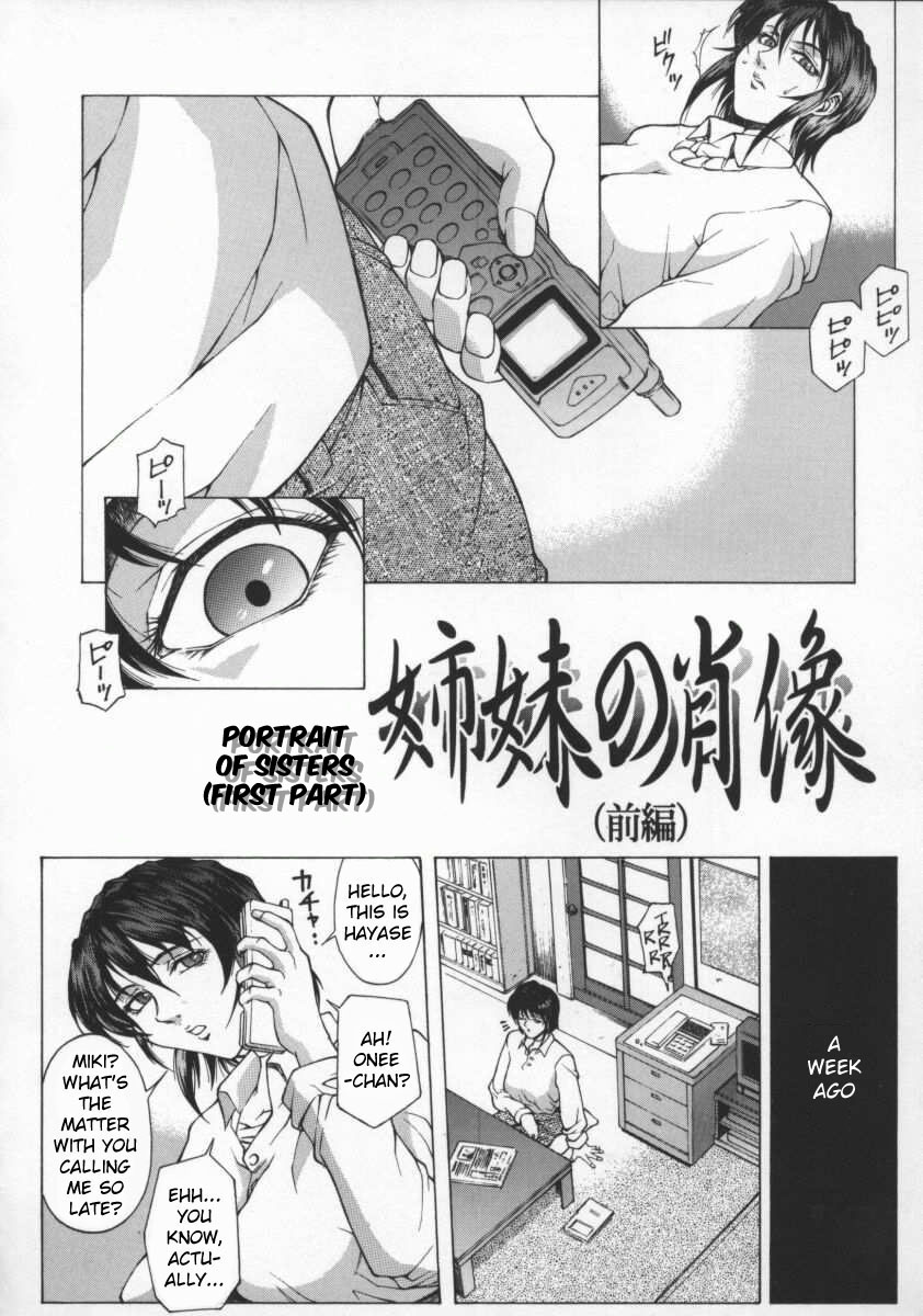 Shimai no Shozo | Portrait of Sisters page 2 full