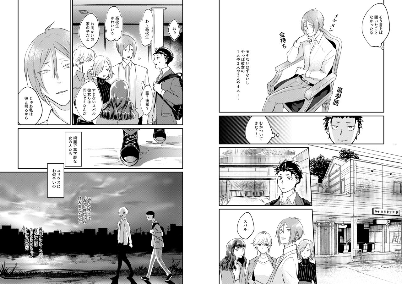 Ouji wa Kiss de Mezameruka page 10 full
