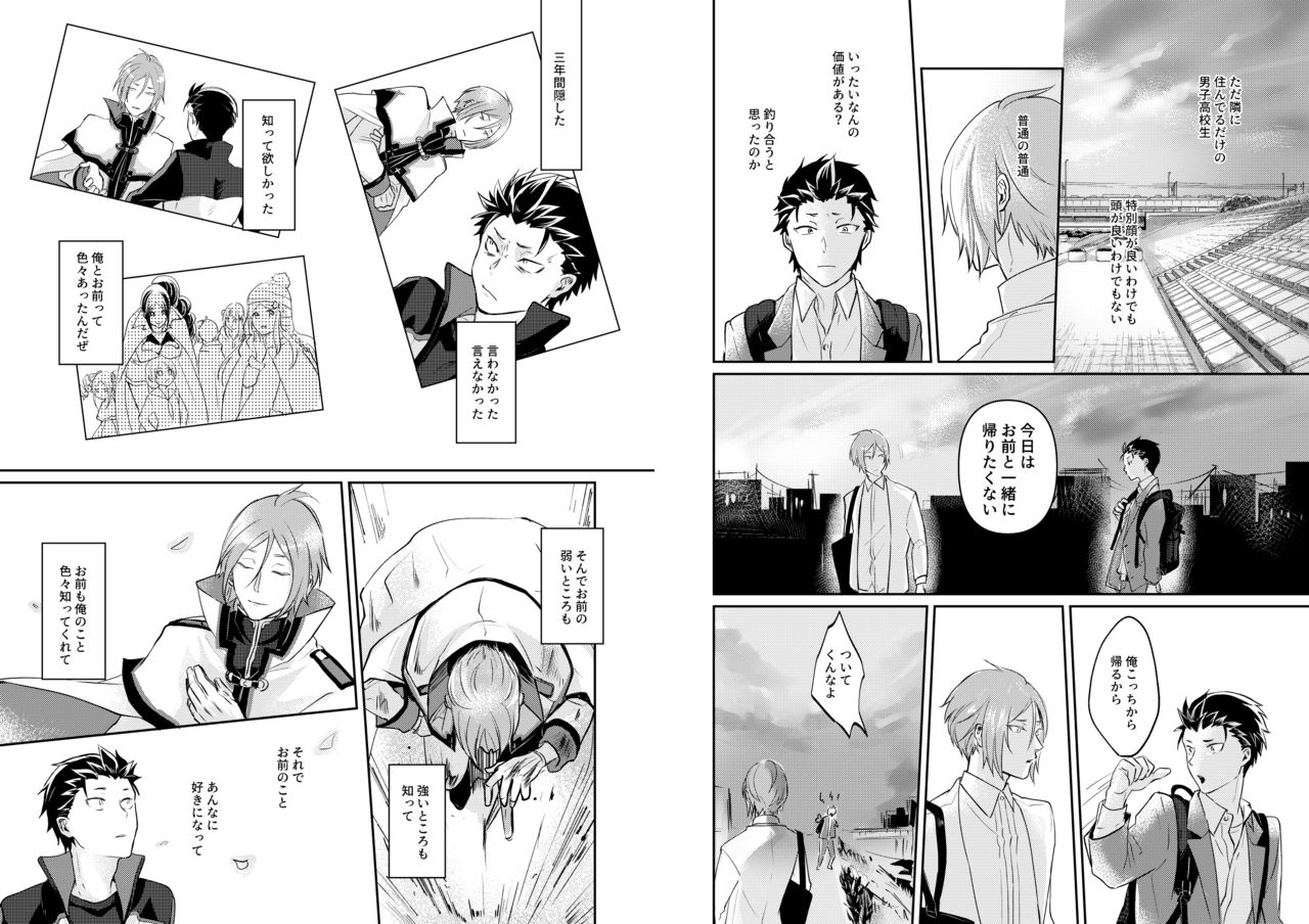 Ouji wa Kiss de Mezameruka page 11 full