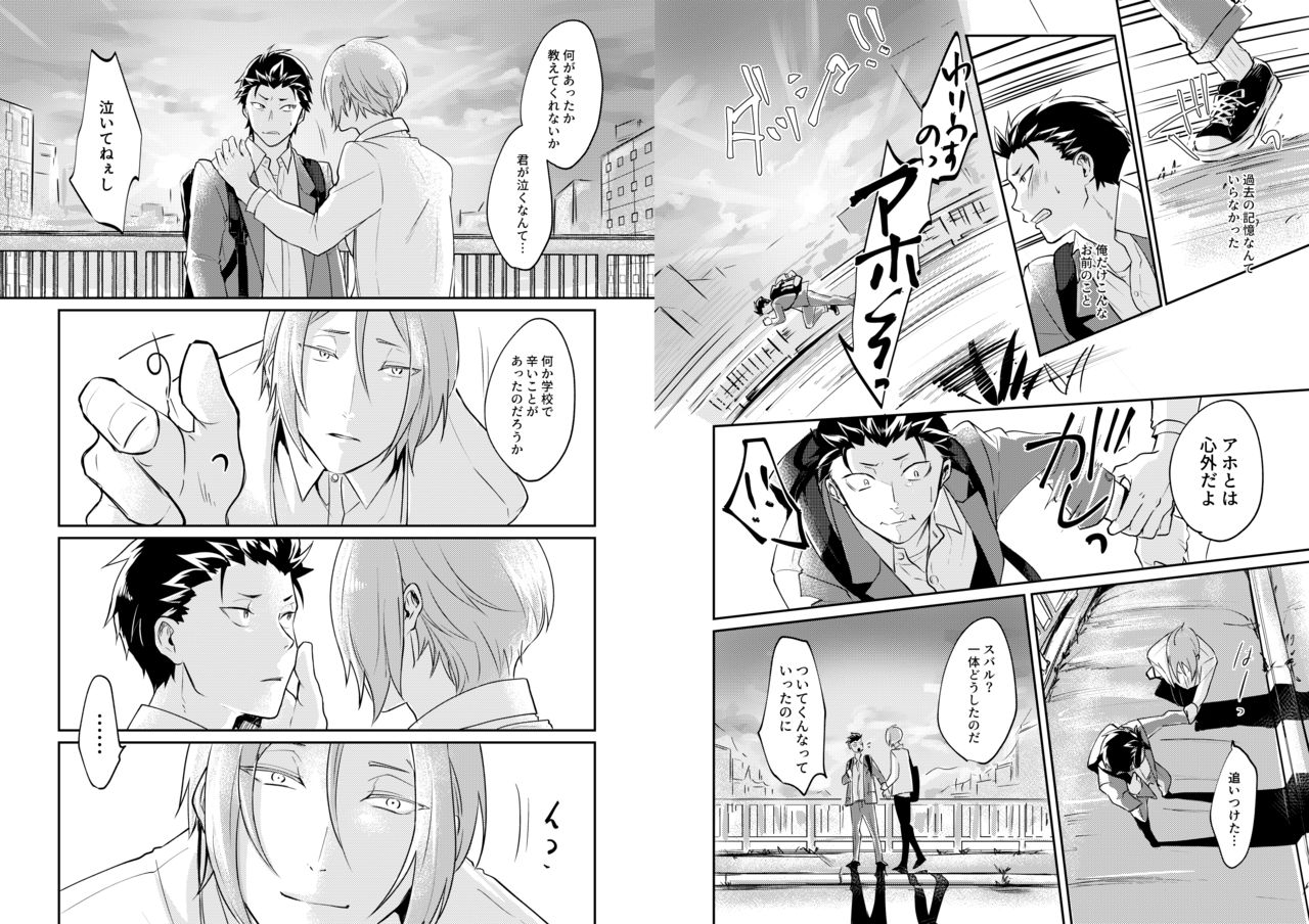 Ouji wa Kiss de Mezameruka page 12 full