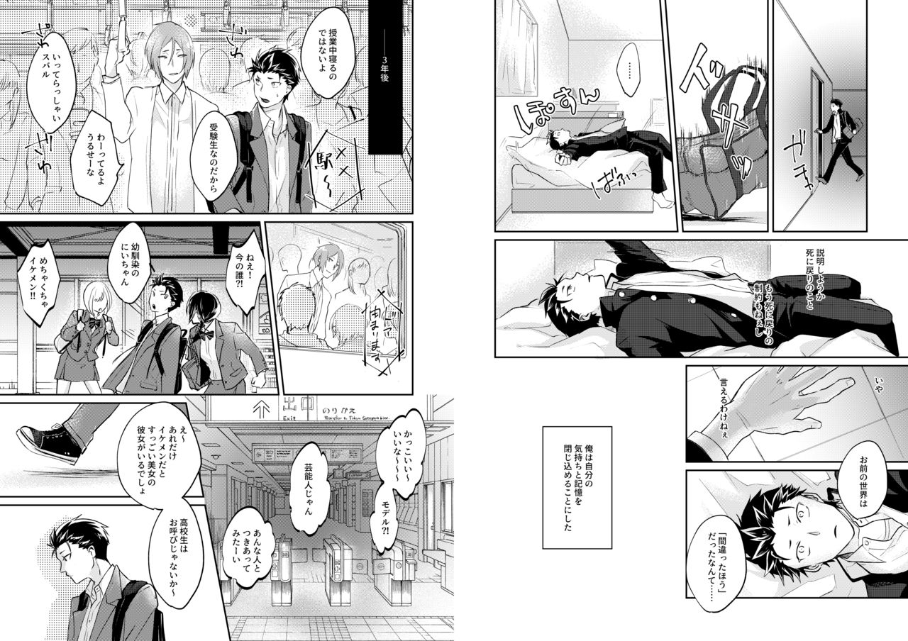 Ouji wa Kiss de Mezameruka page 9 full