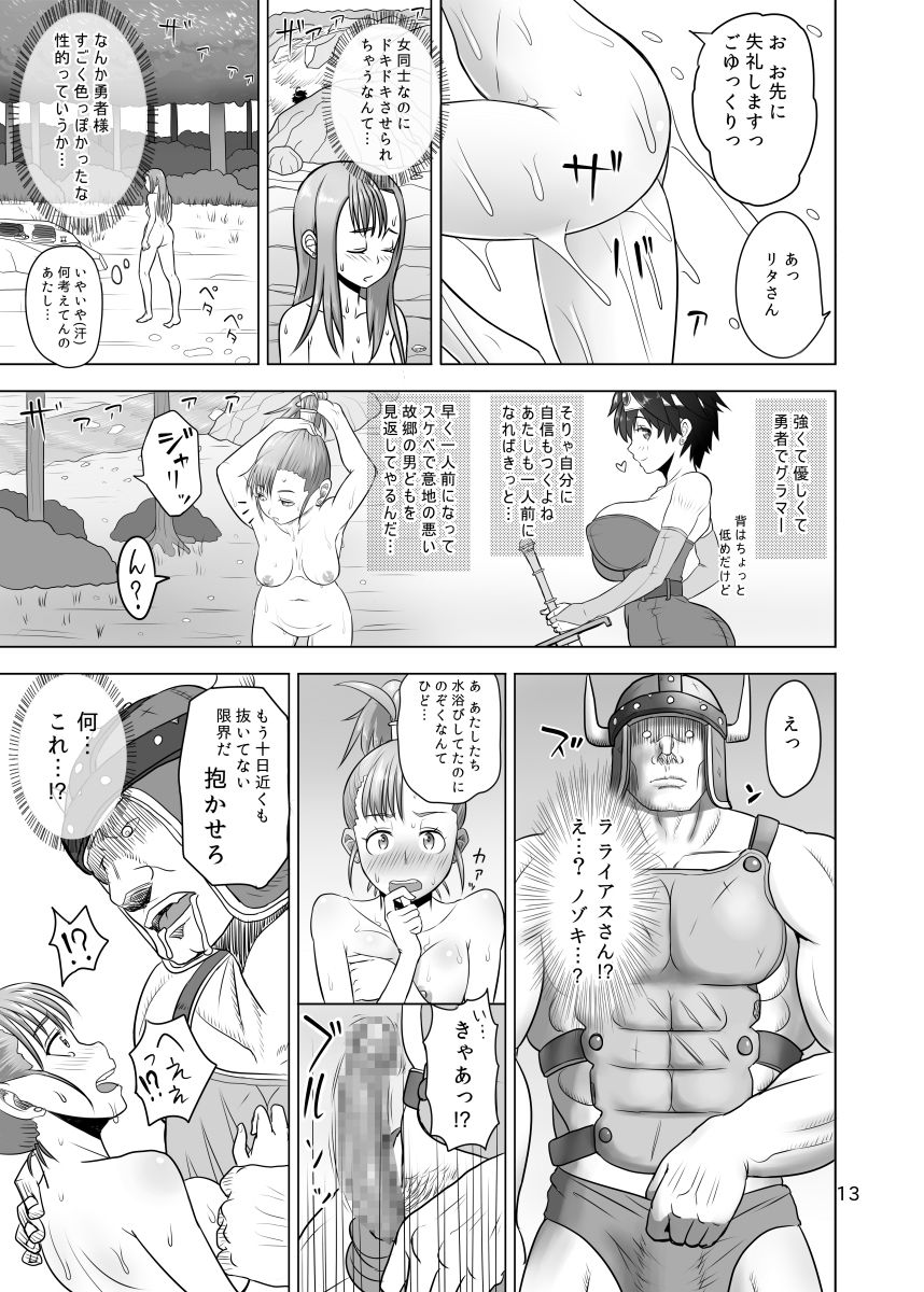 Muhouchitai no Arukikata page 11 full