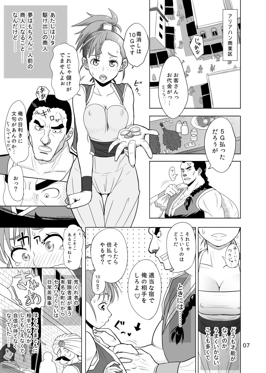 Muhouchitai no Arukikata page 5 full