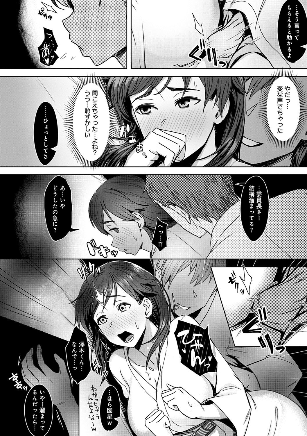 Kimi ga Tonari ni Inai Mirai - A future where you're not next to me. page 11 full