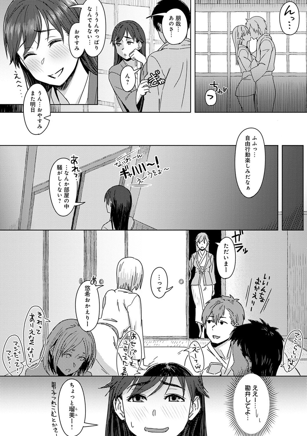 Kimi ga Tonari ni Inai Mirai - A future where you're not next to me. page 7 full