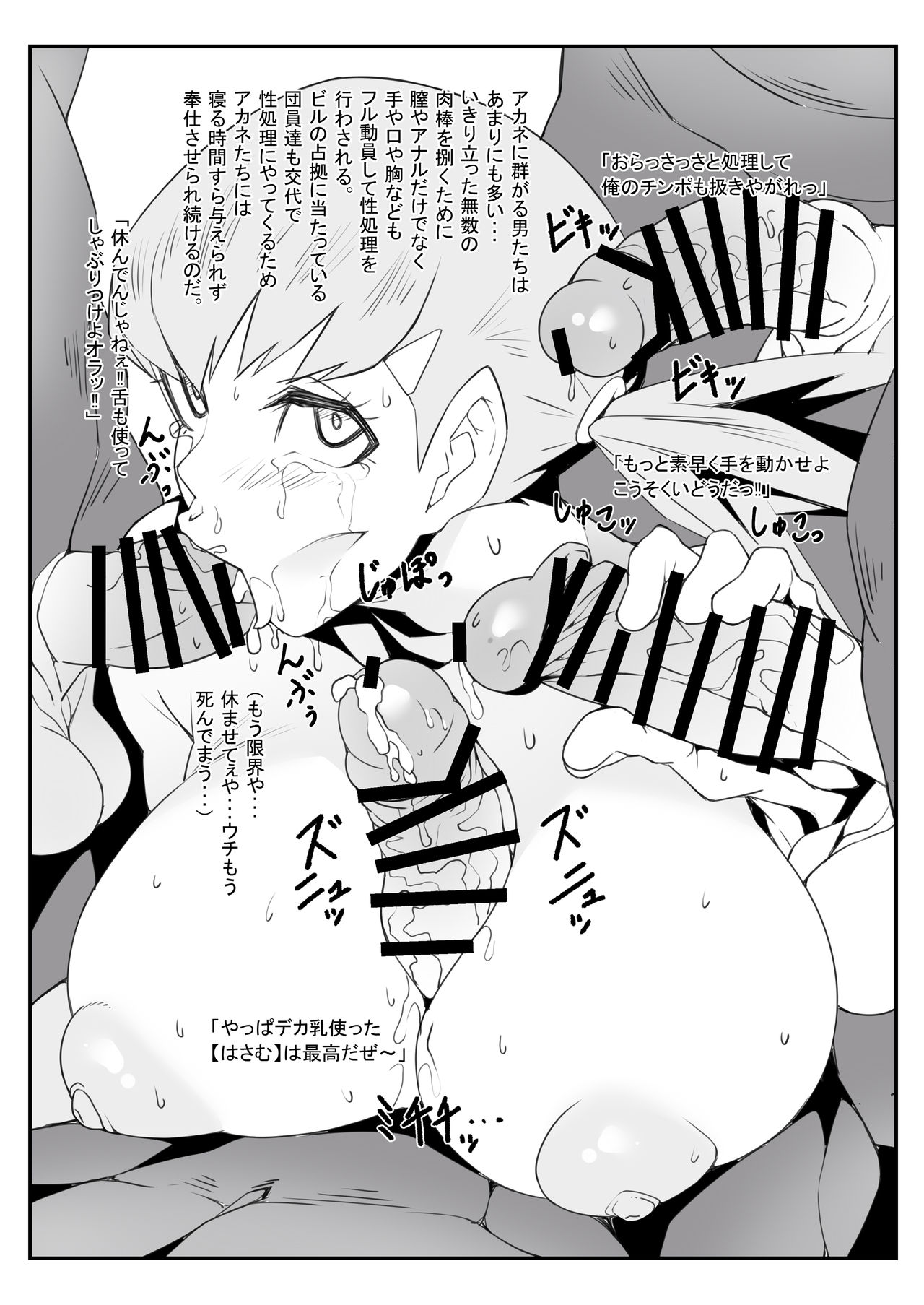 C97 Akane-chan Ryoujoku Copybon page 12 full
