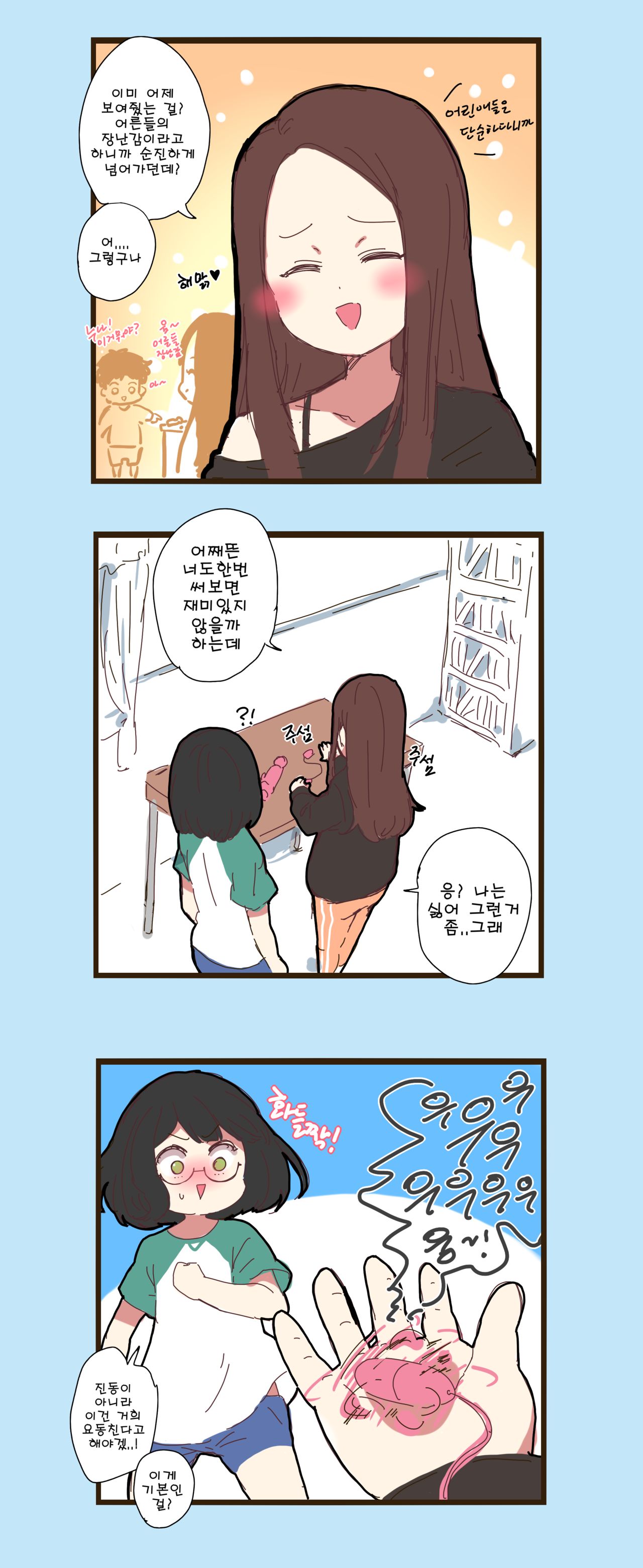 R-15 오리지널 page 2 full