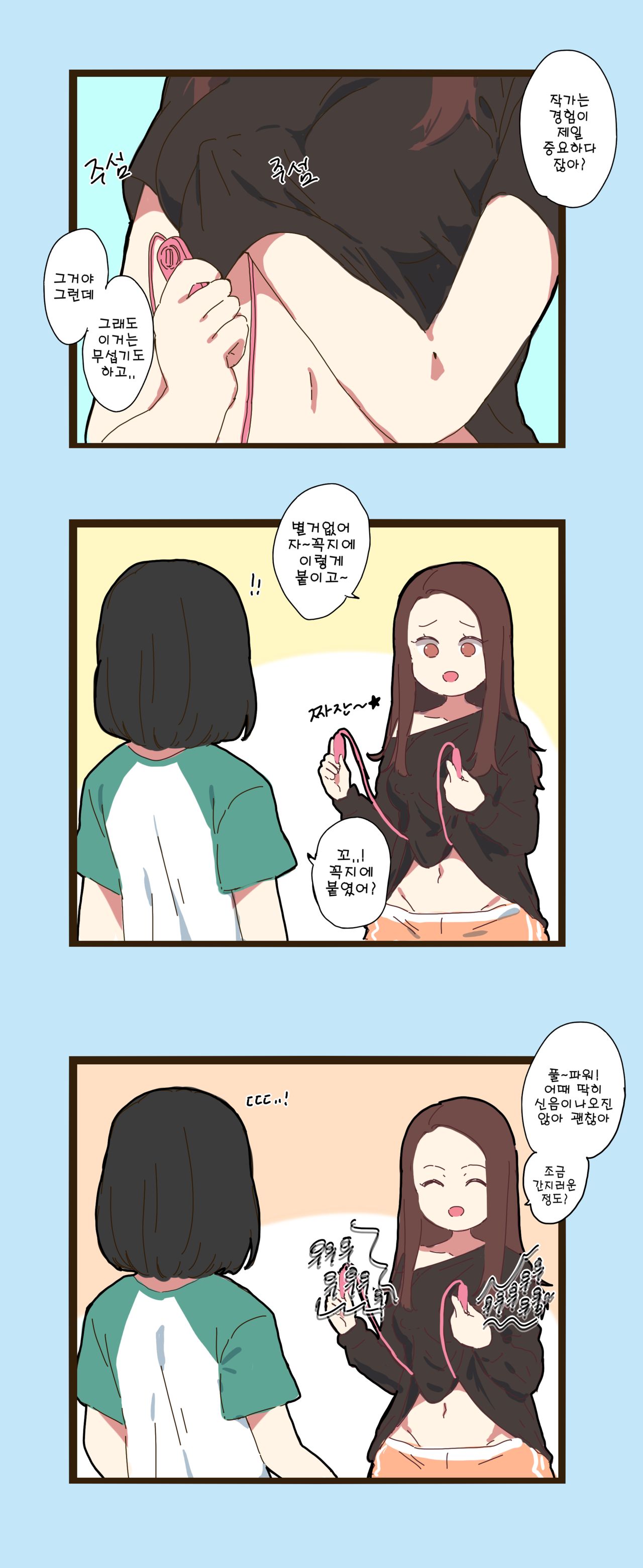 R-15 오리지널 page 3 full