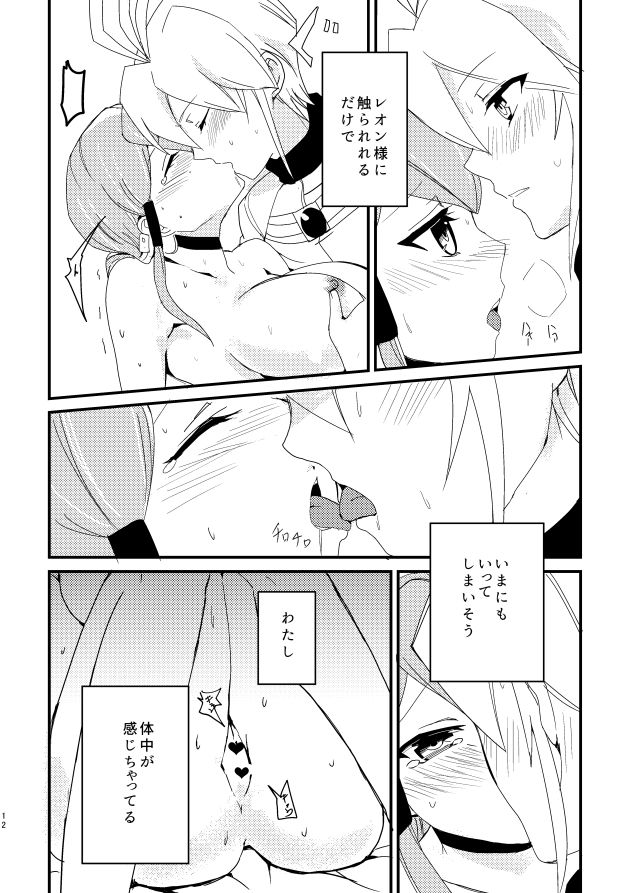 LeoJilli Bark x Meow page 11 full