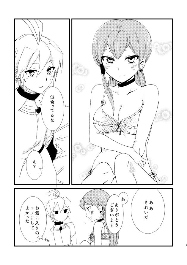 LeoJilli Bark x Meow page 4 full
