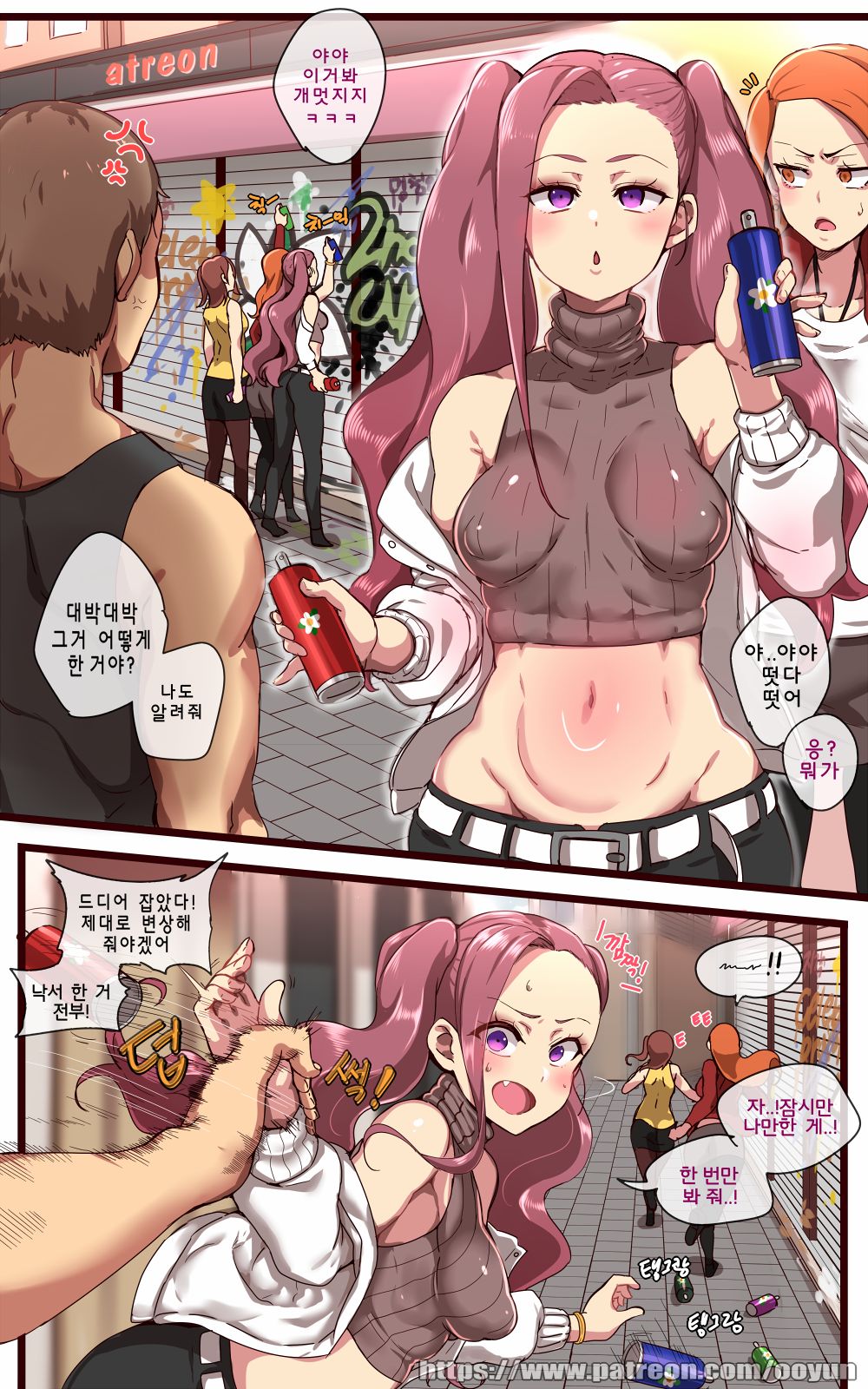 벽에낙서 - Page 1 - Comic Porn XXX