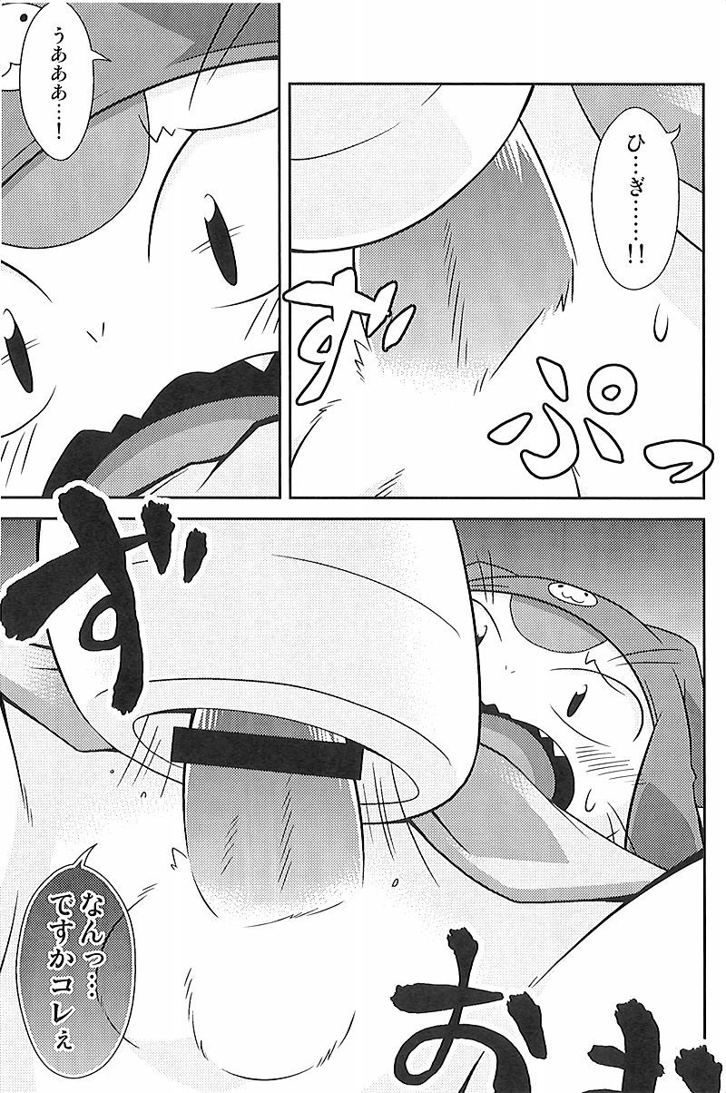 Final Dead Aloha'oe page 12 full