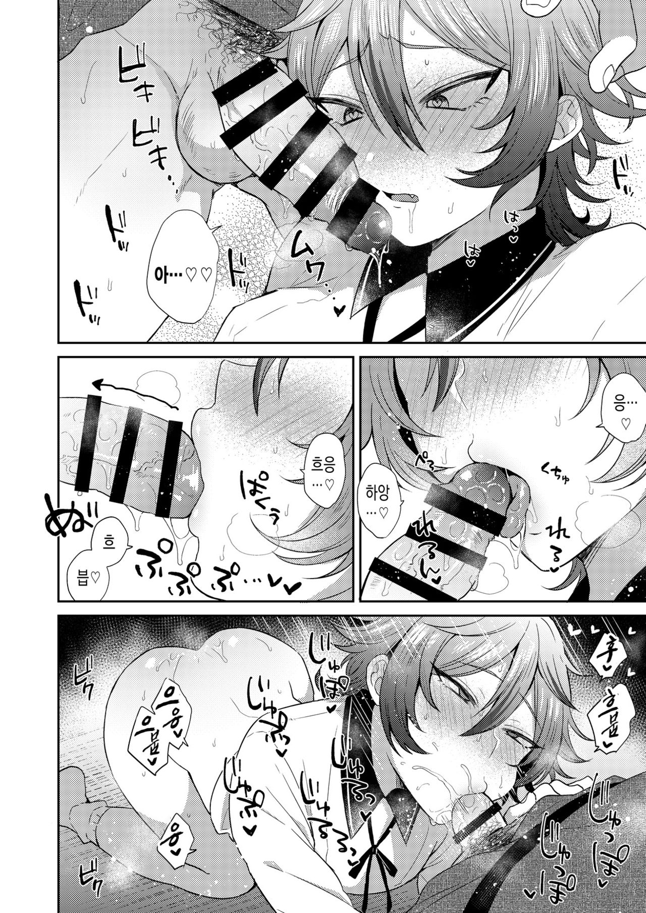 Gotou-kun ni Nukinuki Shite Morau Hon. | 고토 군에게 뽑아 달라고 하는 책 page 10 full