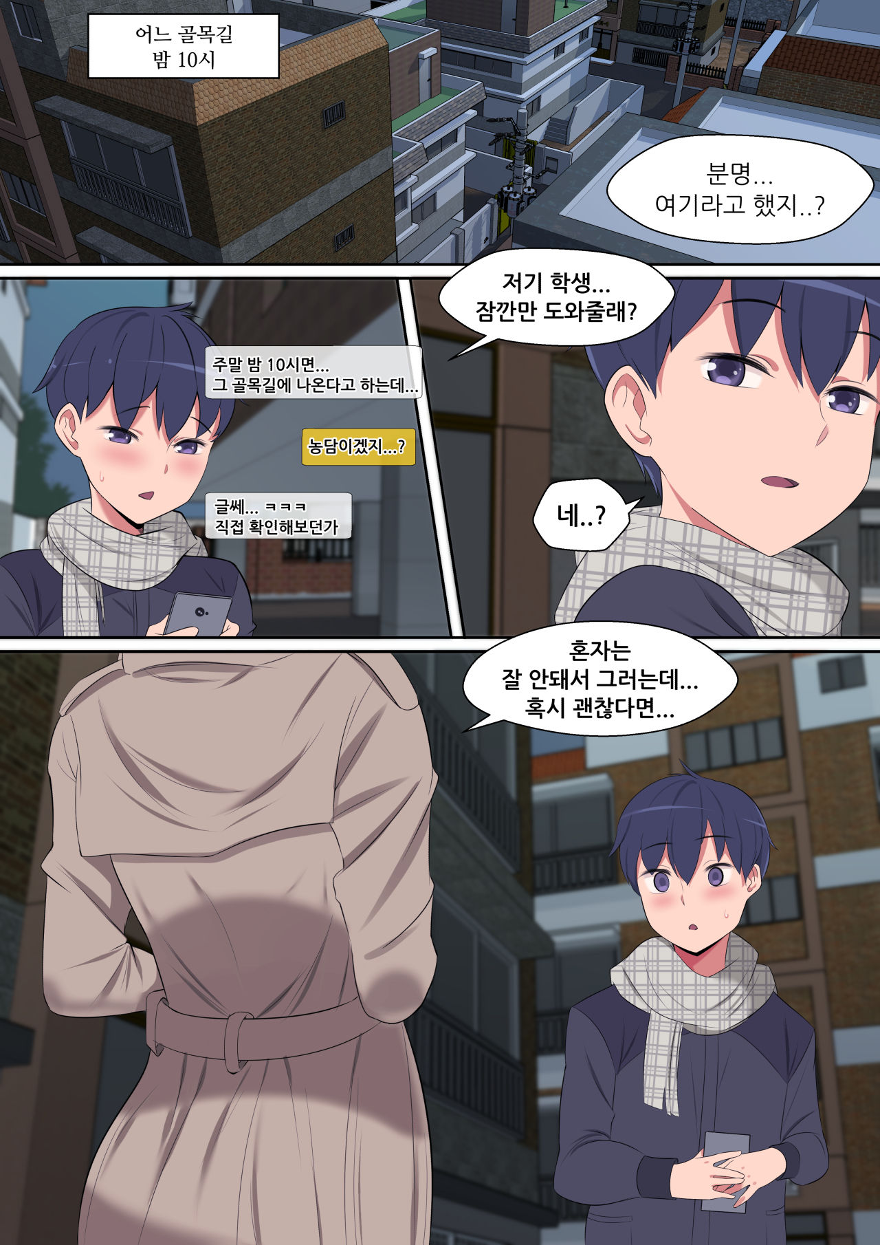 노출 커플 page 1 full