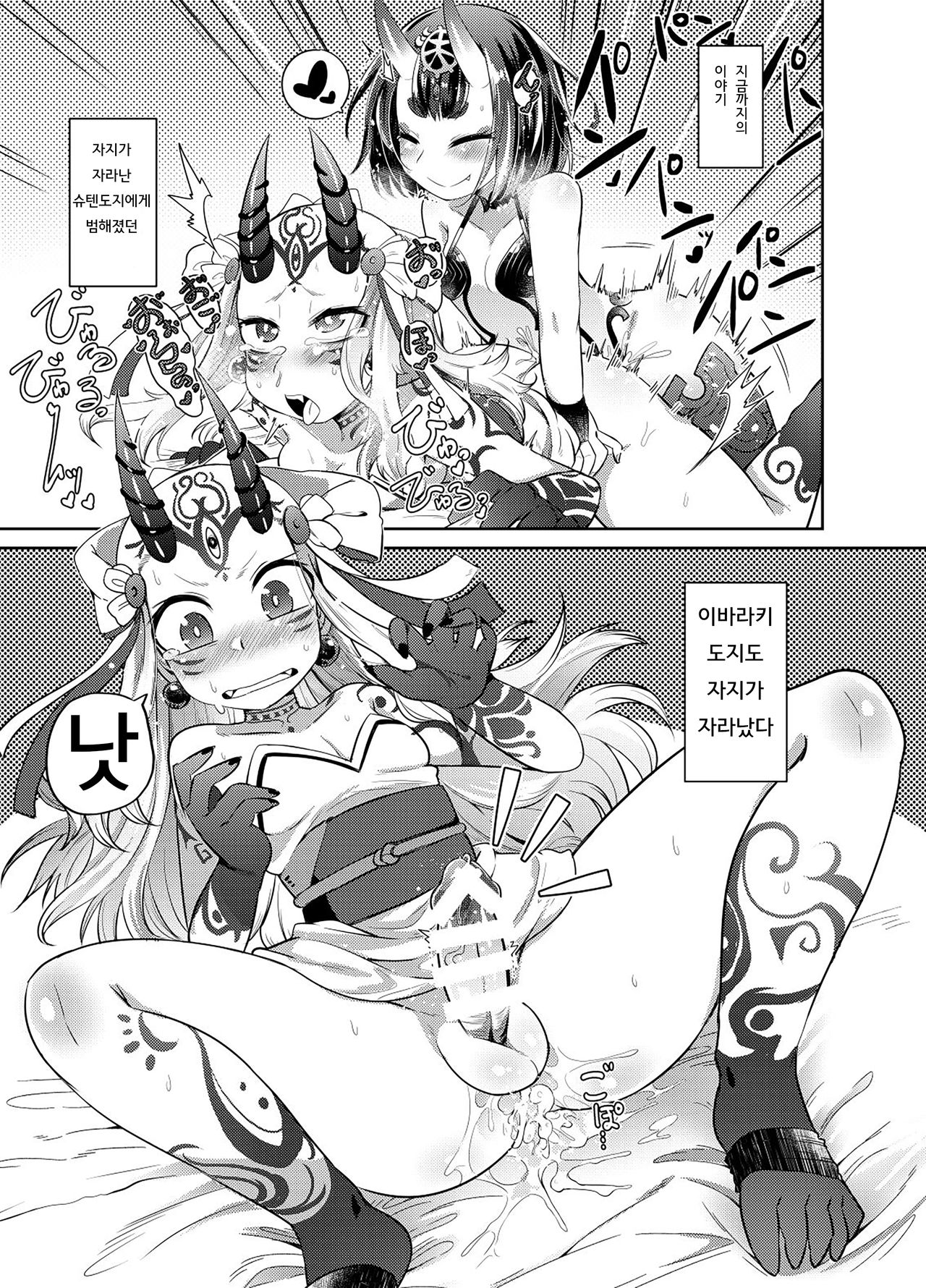 Ooeyama no Futanari 1, 2 page 12 full