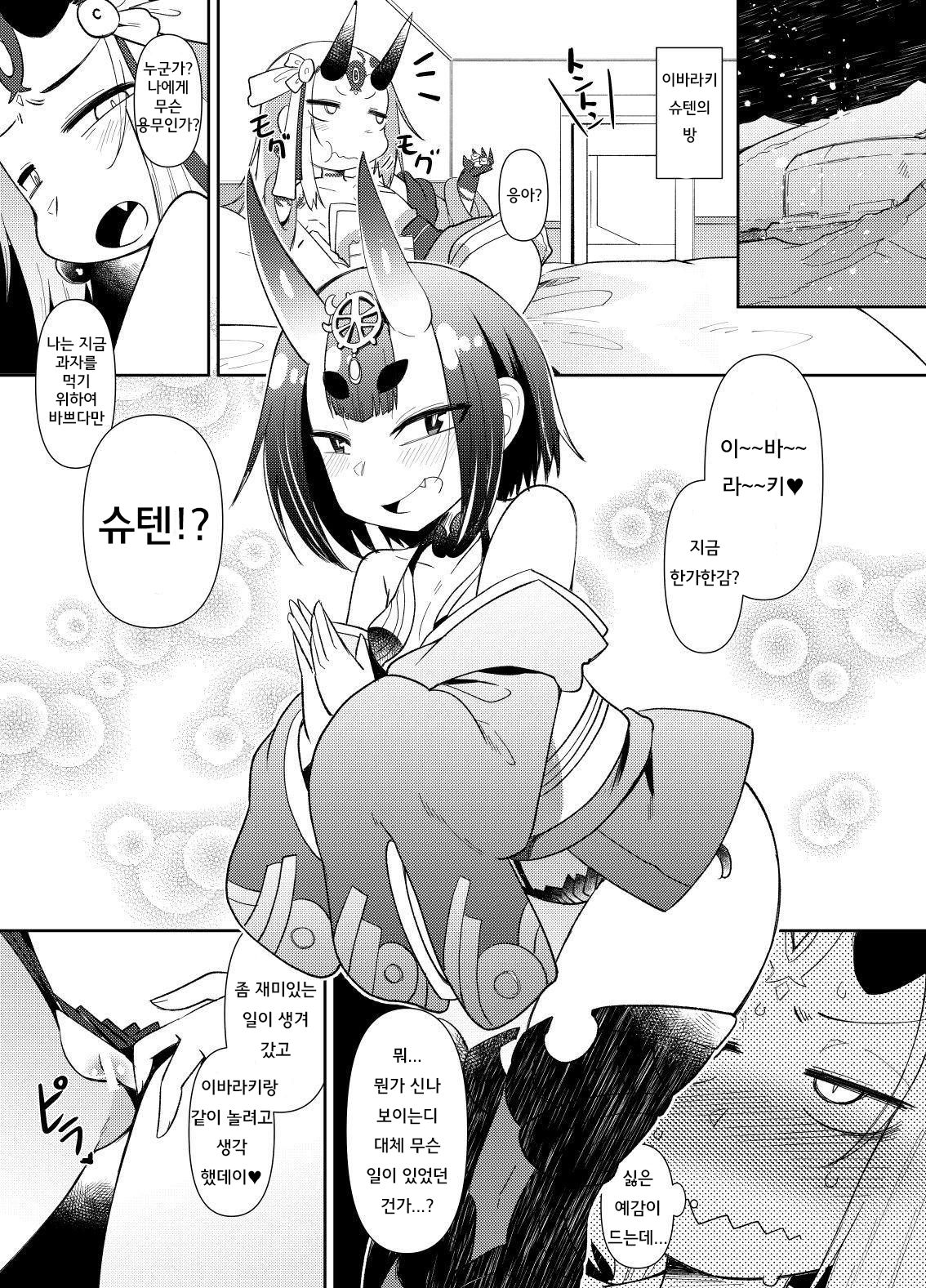 Ooeyama no Futanari 1, 2 page 3 full