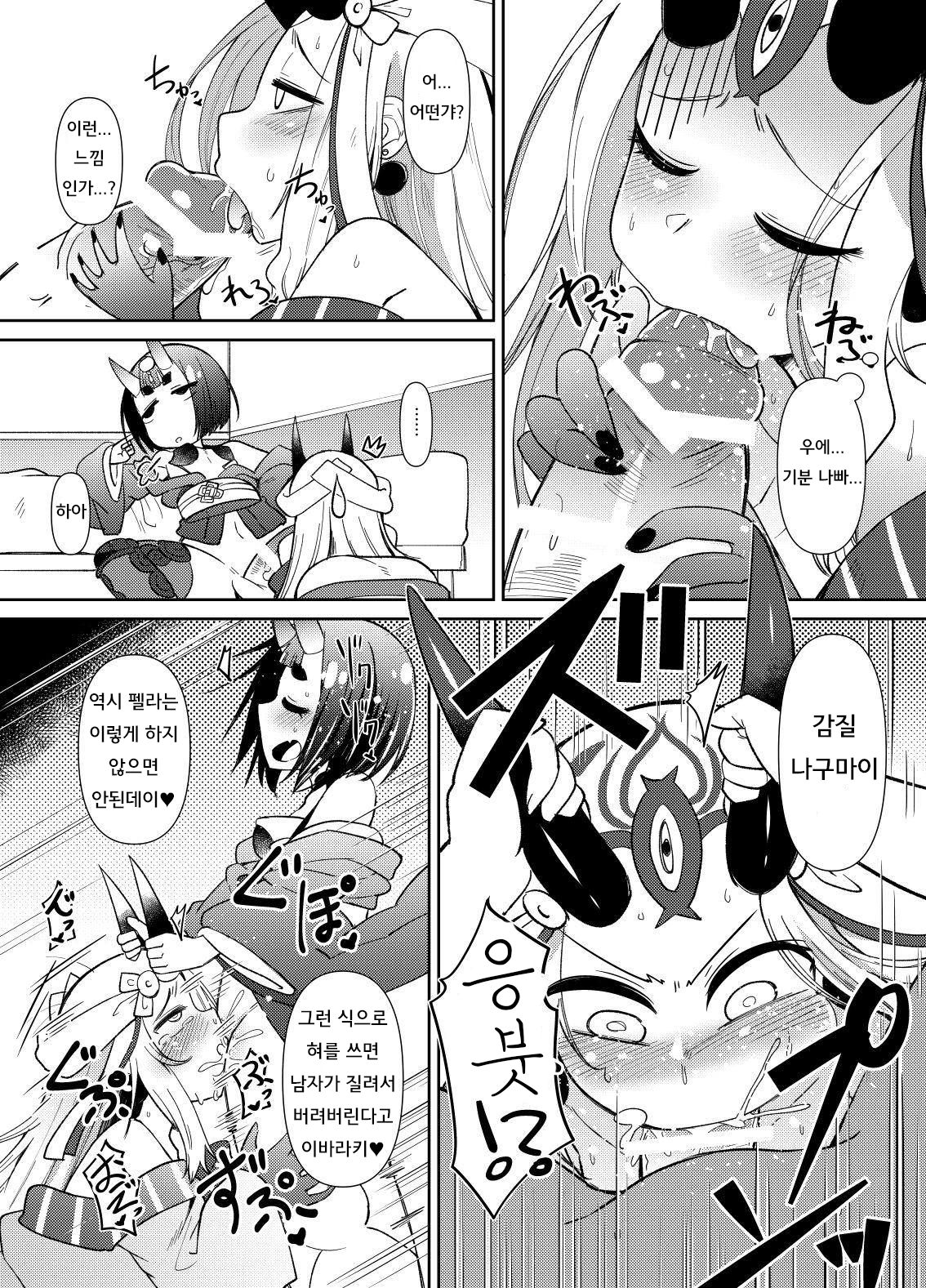 Ooeyama no Futanari 1, 2 page 5 full