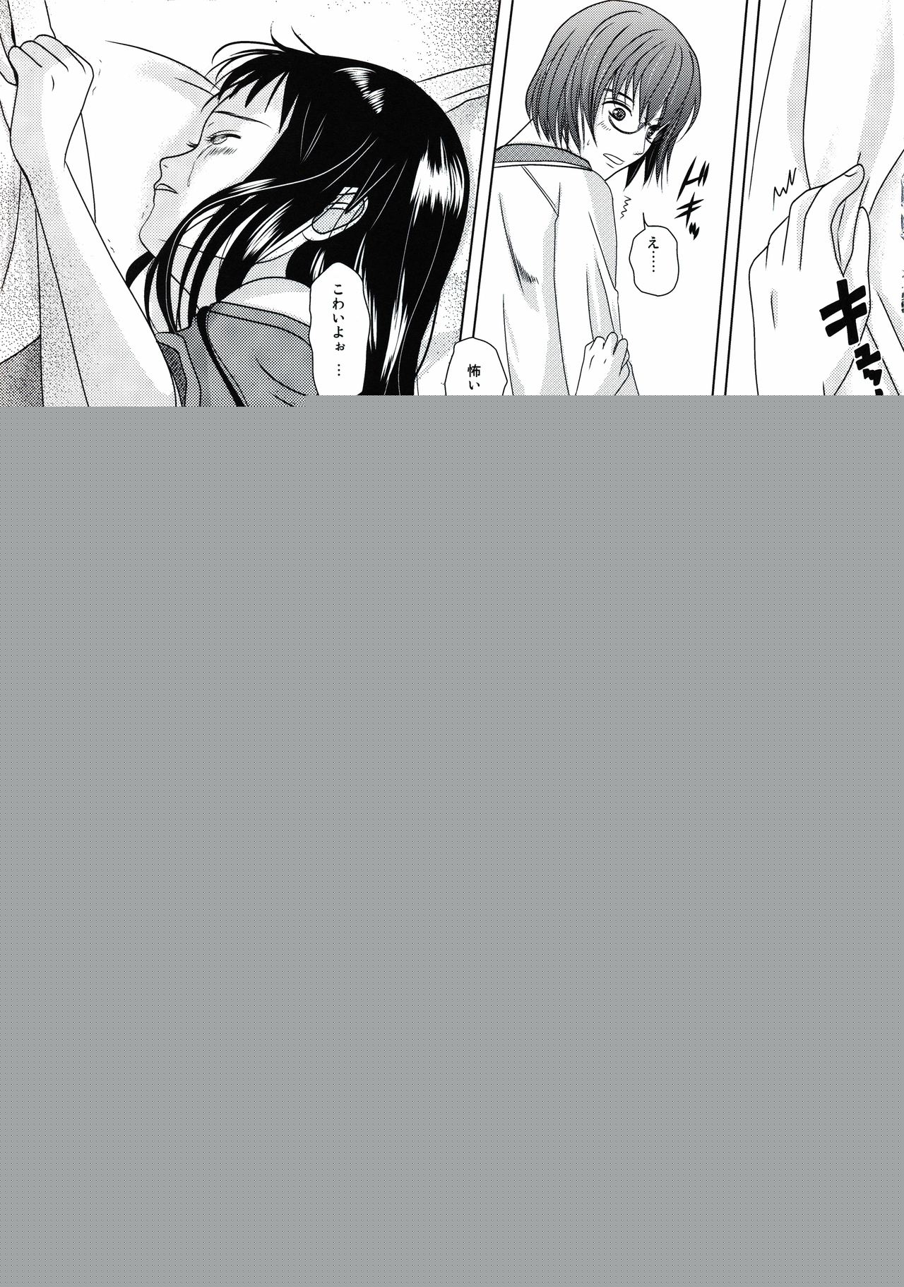 suna no sakazukihai page 12 full