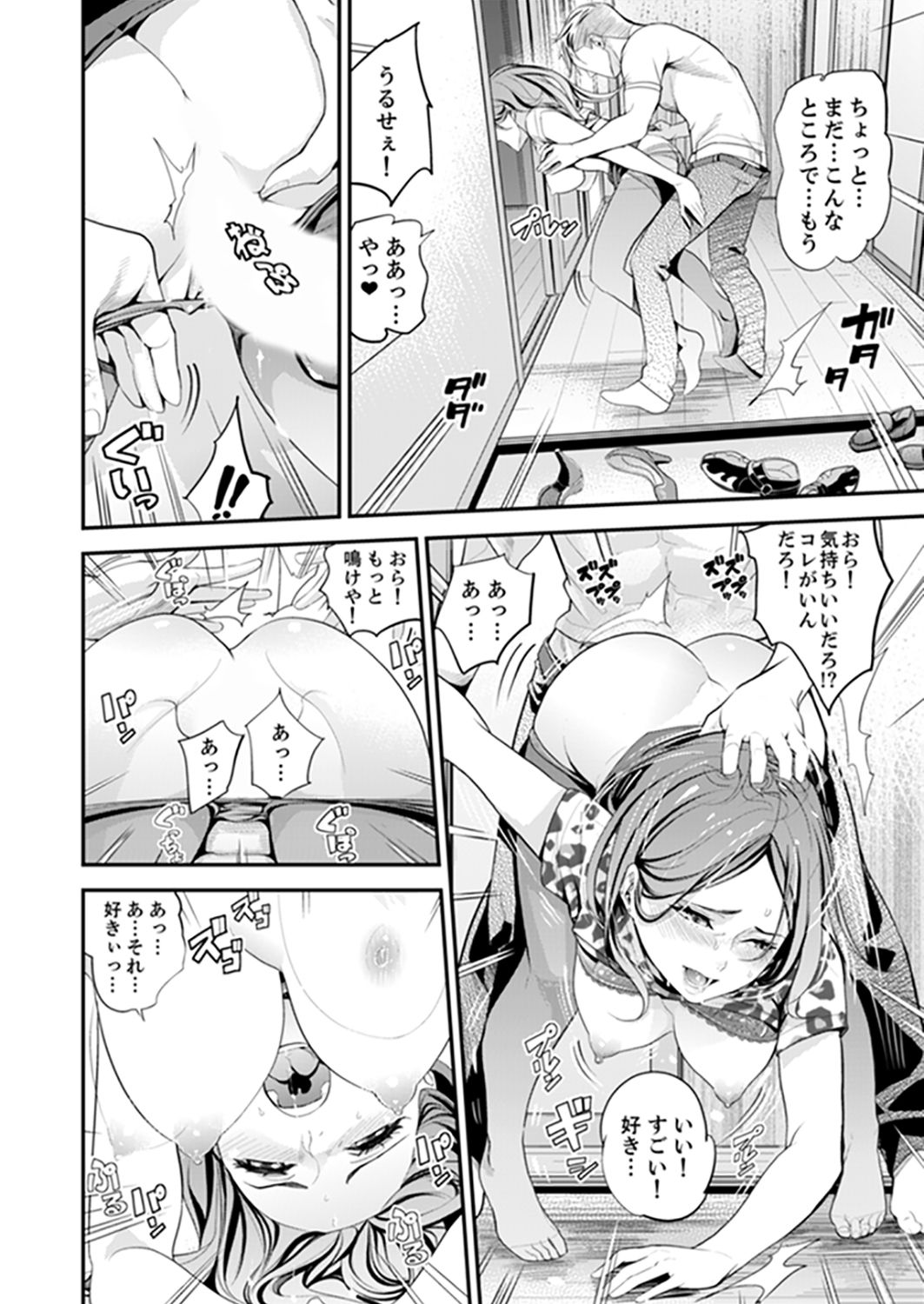 Kyou, Sensei to Hajimete o. - Kizutsuku Made Tsuyoku Daite - page 4 full