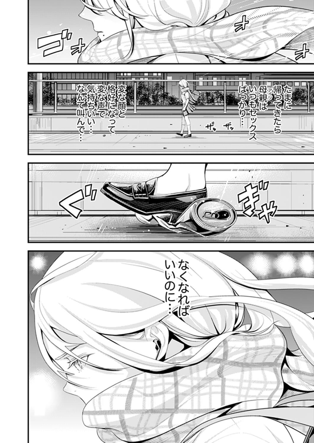 Kyou, Sensei to Hajimete o. - Kizutsuku Made Tsuyoku Daite - page 6 full