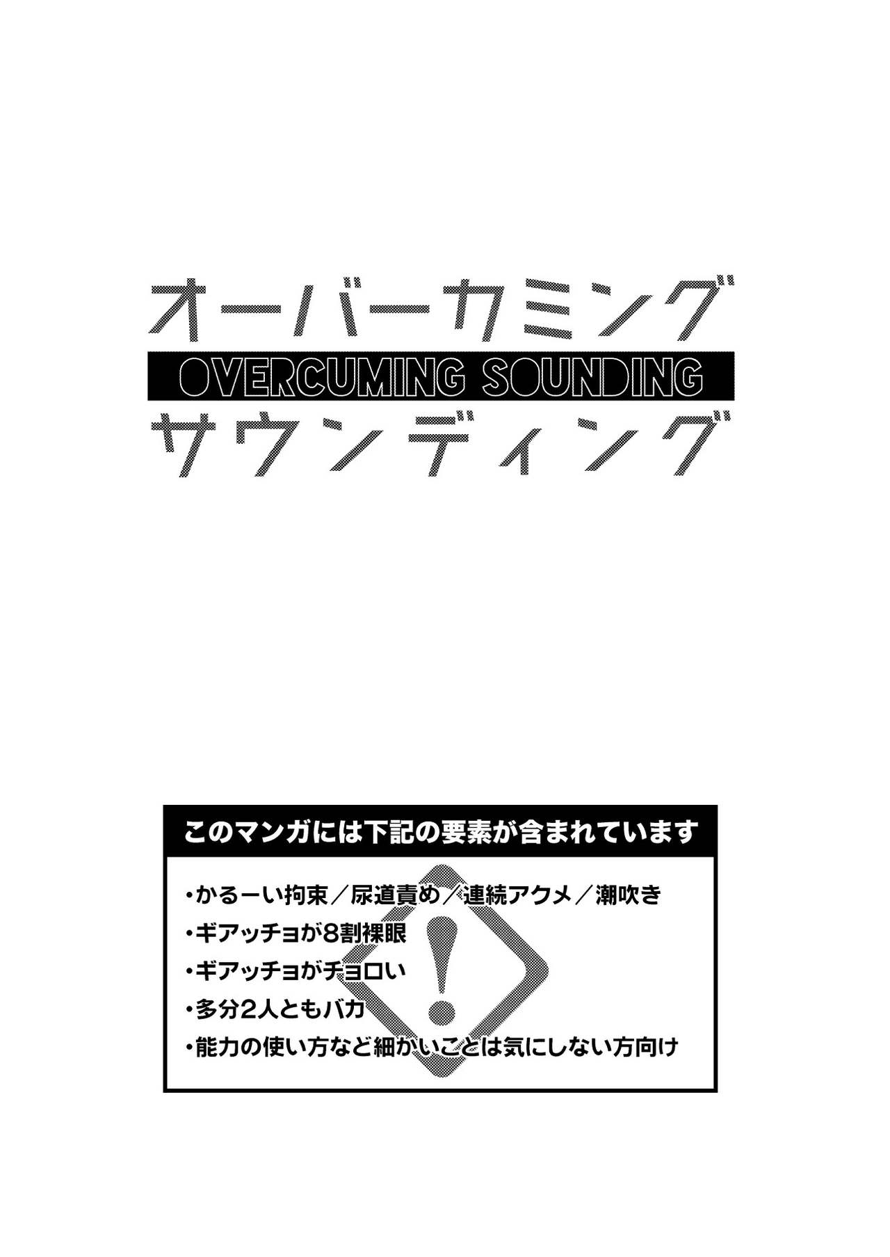 OVERCUMING SOUNDING page 2 full