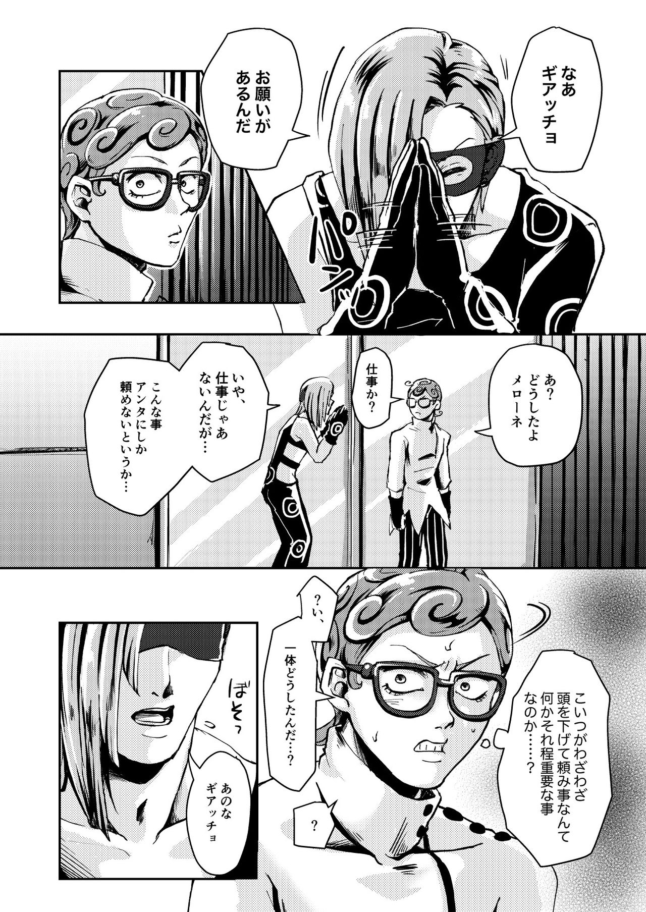 OVERCUMING SOUNDING page 3 full