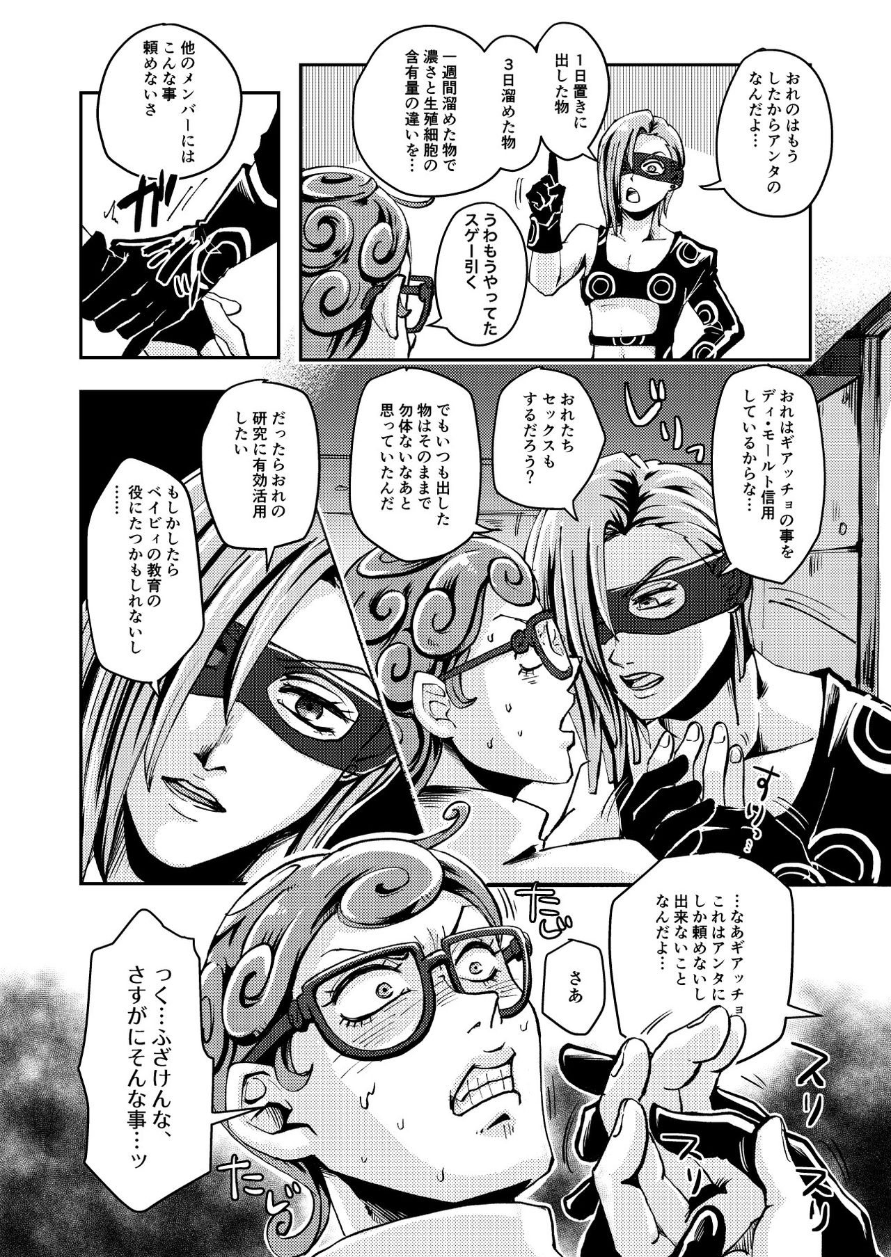 OVERCUMING SOUNDING page 6 full