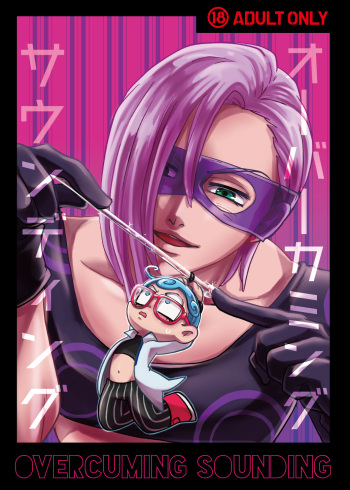 [Jutei Onatsukan (Nazun)] OVERCUMING SOUNDING (JoJo’s Bizarre Adventure) [Digital] cover