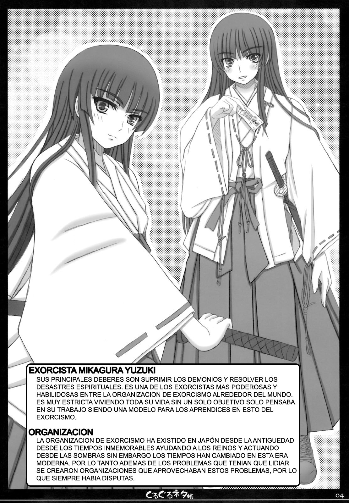 Shiawase no Katachi no Guru Guru Netachou 74 page 3 full